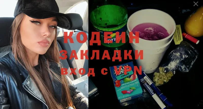 Кодеин напиток Lean (лин)  Лобня 